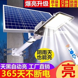 Solar Outdoor Lights, Home Garden Lights, 2026 New Street Lights, Super Bright High-Power Rural Yard Lighting