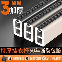 Thickened Wardrobe Hanging Rod, Closet Rod, Wardrobe Interior Horizontal Rod, Large Wardrobe Clothes Hanging Rod, Wardrobe Rod