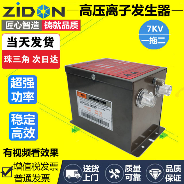 ST-403A 7KV electrostatic destatic rod ion supply generator electrostatic host high voltage ion generator