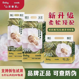 
Camellia Diapers Children's Large Size Disposable Pull-Up Pants Men's and Women's Toddler Pants Ultra-Thin and Dry