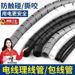 German Wire Wrapping Tube Anti-Bite Protective Sleeve Cable Organizer for Computer Power Cords and Network Cables