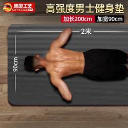 German Yoga Mat Men's Fitness Mat Thickened Soundproof Shock-Absorbing Non-Slip Sports Mat Training Yoga Mat for Home Use