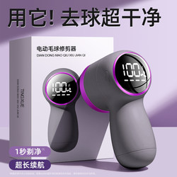 German Quality Electric Lint Remover for Clothes, Sweater Lint Brush, Household Powerful Lint Removal Tool