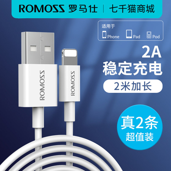 
Romanes iPhone 13 data cable Xs is suitable for Apple 6s or above xrmax12 mobile phone 11pro charging cable 10W fast charging ipad universal charging cable XS flat panel 2 meters electric power genuine