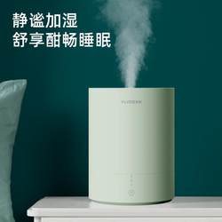 Feike Humidifier Home Bedroom Aromatherapy Atomization Machine Silent Baby and Pregnant Women Large-Capacity Humidifier