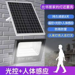 Human Body Sensor Solar Lighting Home Outdoor Garden Light Super Bright Led Waterproof Voice-Activated Indoor and Outdoor Street Light