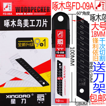 Woodpecker blade industrial artist blade FD-09A
