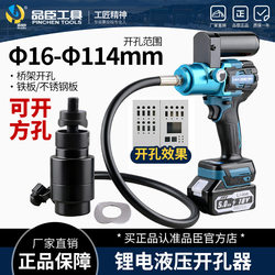 Electric Stainless Steel Hydraulic Hole Puncher Usu-Qb8Ab/15 Manual Hole Punching Machine for Thin Iron Sheets, Copper Sheets, and Aluminum Sheets