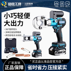 Lithium Battery Hydraulic Pliers, Electric Rechargeable Crimping Pliers, Terminal Cable Wiring Pliers, Portable and Compact, Specially Designed for Electricians