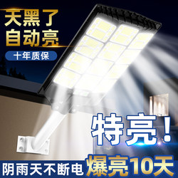 Solar Outdoor Lights, Household Garden Lights, 2025 New Model, Rural Strong Light Yard Lighting, Ultra-Bright High-Power Street Lights