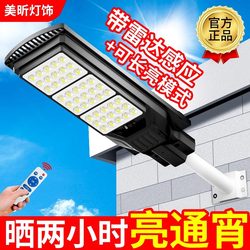 2025 Solar Outdoor Lights, Home Garden Lights, Rural Outdoor Waterproof Lighting, New Human Body Sensor Road Lights