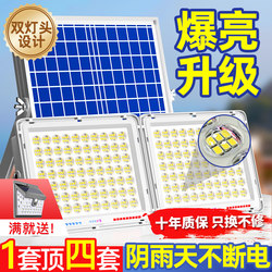 New Solar-Powered Outdoor Garden Light, One-To-Two, 1000W Ultra-Bright High-Power Home Indoor Lighting Street Light