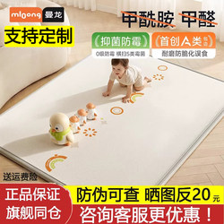Manlong Crawling Mat for Babies, Thickened Home-Use Living Room Floor Mat, Formaldehyde-Free, Anti-Fall Crawling Mat for Children, Playpen