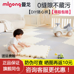 Manlong Baby Interlocking Crawling Mat, Thickened Xpe Children's Crawling Mat, Baby Living Room Home Use Eco-Friendly Floor Mat