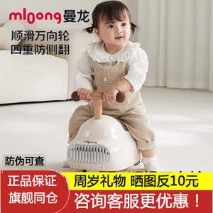 
Manlong Peanut Car Twist Car Children 1-3 Years Old Anti-overturning Baby Slippery Car Baby Years Old Gift Niu Niu Car