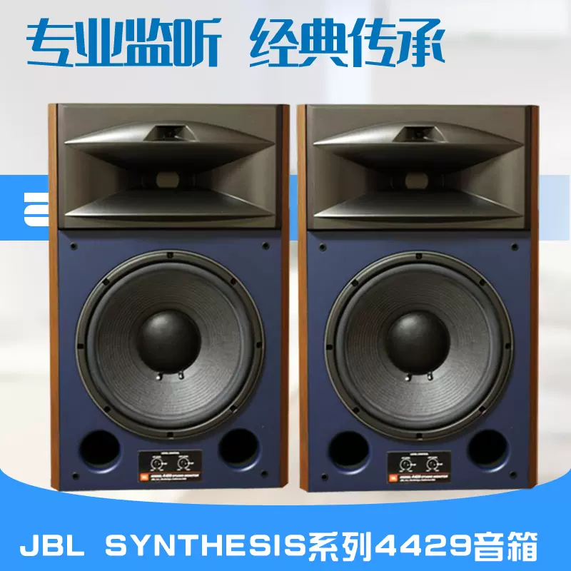 Jbl clearance synthesis 4307