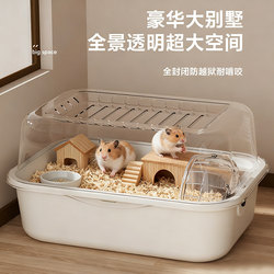 Hamster Cage, Extra-Large Villa, Luxurious, Cheap, Large, Specialized Transparent Breeding Box, Anti-Gnawing House, Small Supplies, Nest
