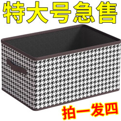 Houndstooth Pattern Storage Box, Foldable Organizer for Clothes, Underwear, Wardrobe, Pants, Fabric, Large Capacity, Household Storage
