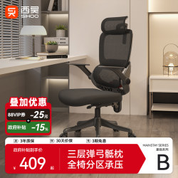 Xihao B100Se Computer Chair, Comfortable Ergonomic Chair for Home Use, Long-Term Sitting Office Chair, Gaming Chair, Study Chair