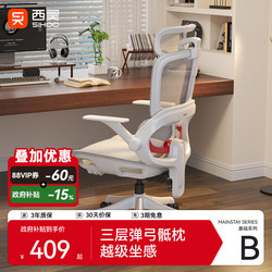 【New Product】Xihao B100Lite Ergonomic Chair Computer Chair Home Office Chair for Long Sitting Backrest Chair