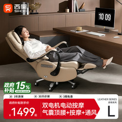 Xihao L8Ewi Smart Electric Executive Chair, Genuine Leather Nap Massage Recliner, Computer Chair, Long Sitting Luxury Office Chair