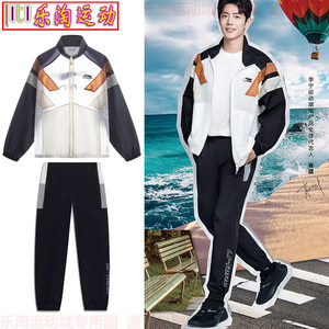 
Li Ning Xiao Zhan's same style men's sports jacket AJDT079 ankle-length breathable woven trousers AYKT165