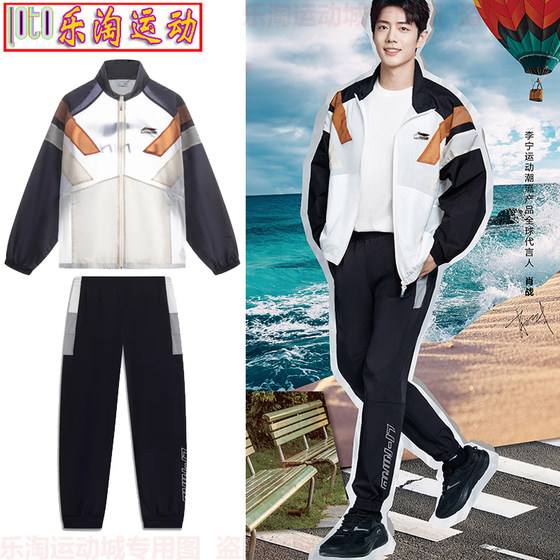
Li Ning Xiao Zhan's same style men's sports jacket AJDT079 ankle-length breathable woven trousers AYKT165