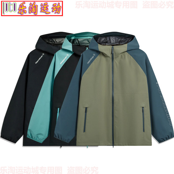 Li Ning CF Tracing Wanlongjia Men's Windproof and Waterproof Multi functional Sports Windbreaker AFDT821