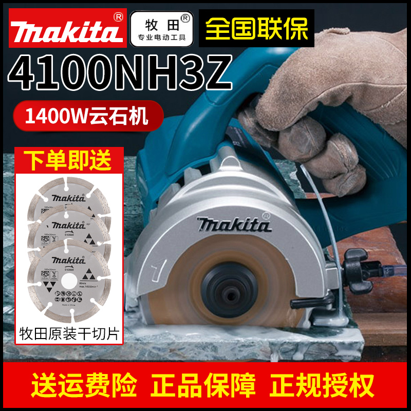 MAKITA 4100NH 븮  4100NH2Z ũƮ 3Ÿ   -