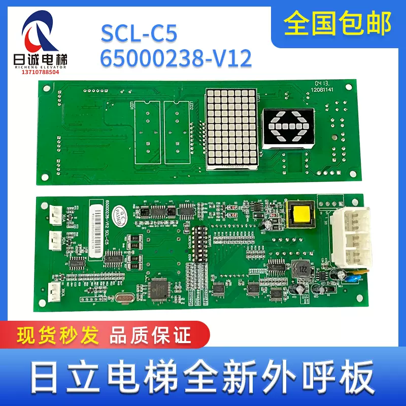 日立电梯MCA驱动板GDCI-075电子版13520738-A电路板65000088-V15-Taobao 