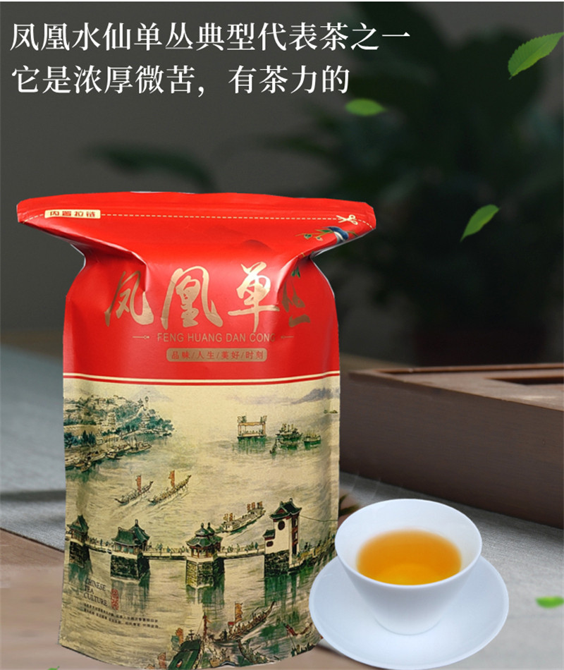 高山水仙凤凰单枞功夫茶潮州单丛熟茶叶潮汕特产乌龙单从浓香型