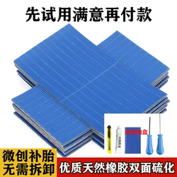 Car, Electric Vehicle, Motorcycle, Tricycle Vacuum Tire Tendon Tire Repair Strip Minimally Invasive Tire Repair Tool Set