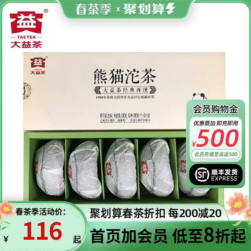 九年陈】7片整提大益7582生茶1401批普洱茶2014年七子饼357g*7-Taobao