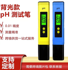 Portable high -precision pH acidity meter pH monitoring instrument acid and alkali water quality detection instrument pH value detection pen