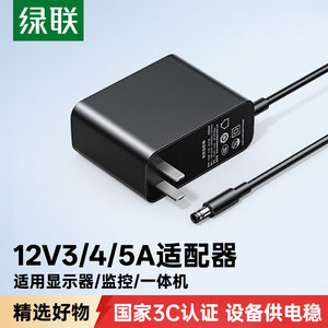 Green Connect 12V power adapter 3A4A5A DC charging power cord 3C certified round hole suitable for display screen/surveillance/mobile hard disk/desktop computer/camera/set-top box/printer