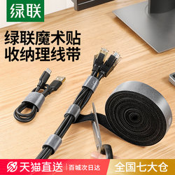 Green Alliance Data Cable Velcro Organizer Cable Management Device Wire Holder Hub Organizer Magic Tie Computer Cable