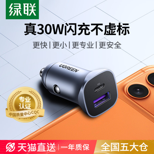Green Connect car charger suitable for Apple 17 one-to-two super fast charging head car charging cigarette lighter conversion plug