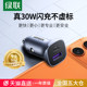 Green Connect car charger suitable for Apple 17 one-to-two super fast charging head car charging cigarette lighter conversion plug