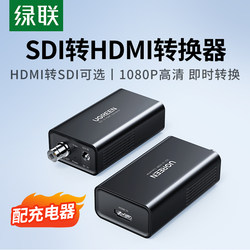 Greenlink Sdi to HDMI Converter Camera to Monitor Screen Tv Monitor Hdni to 3G/Sd/Hd-Sdi Connector High-Definition Cable 1080P/60Hz Audio and Video Transmission
