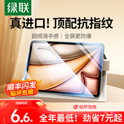 Green Alliance 2025 Model Suitable for iPad 11 Air 7 Tempered Glass Film Pro Apple 6/5/4 Mini 7 9Th 10Th Generation 921 Tablet 11 Inch 24A16 Protection 223 Screen Protector 10.2 Full Screen 8 Anti-Fingerprint 3