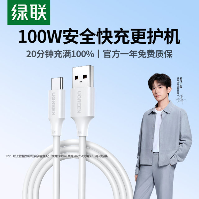 Green Connect typec data cable suitable for Huawei mate70nova13 Honor Xiaomi USB Android 100W66W Charger Bao Silicone 6a long car super fast charging typec mobile phone charging cable