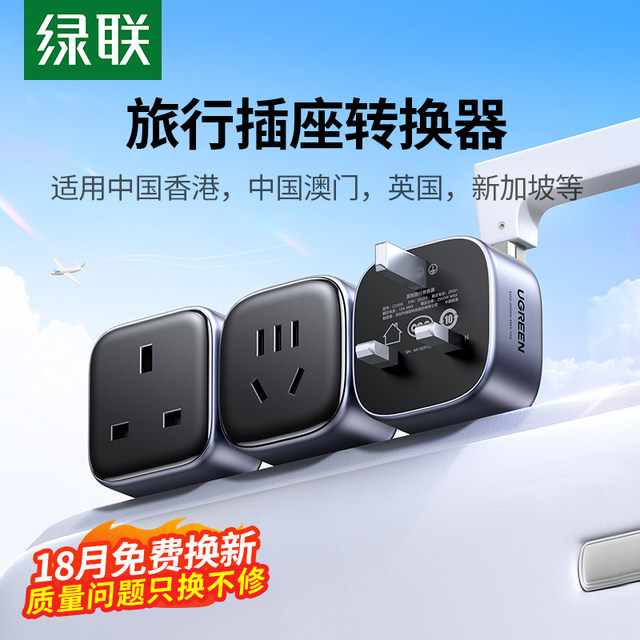 Green Alliance British Standard Conversion Plug Socket Power Charger green-alliance-british-standard-conversion-plug-socket-power-charger