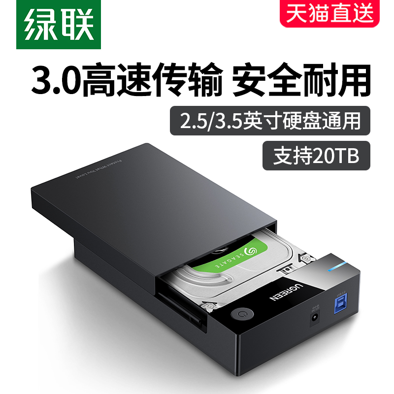 GREEN LINK  ϵ ̺ ڽ 3.5 | 2.5ġ ܺ USB  ָ Ʈ SATA  ũž ǻ -