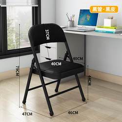 Simple Stool with Backrest, Household Folding Chair, Portable Office Chair, Conference Chair, Computer Chair, Dining Chair, Dormitory Chair
