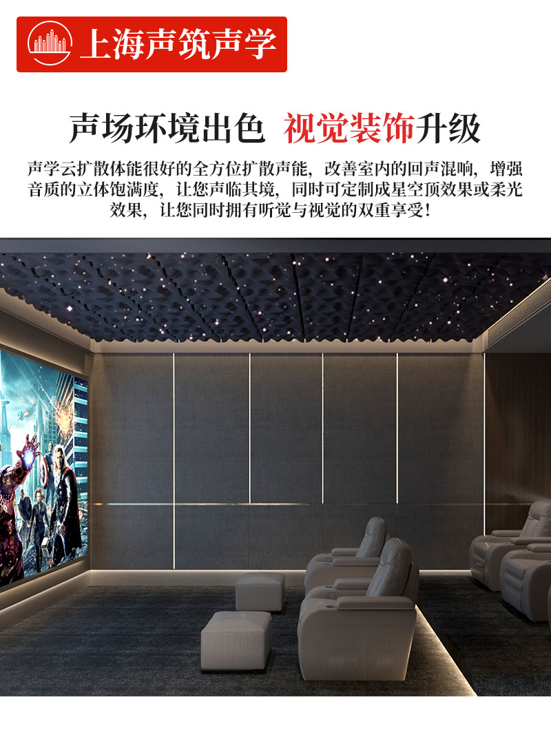 Sound Building Cloud Diffuser - Starry Sky Acoustic Panel