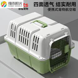 Pet Airline Crate, Special Carrier for Cats, Transport Crate for Dogs, Portable Car-Mounted Dog Cage for Small and Medium-Sized Dogs and Cats
