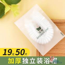 Individually Packaged Disposable Shower Cap for Women, Waterproof and Dustproof, Suitable for Bathing, Beauty Salons, Hotels, Hair Treatment, Home Use, Heating, and Hair Dyeing