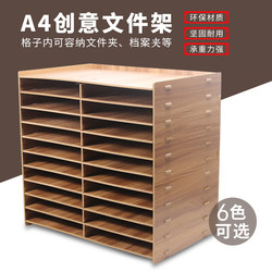 Multi-Layer File Rack Wooden Office Supplies Document Rack 20 Compartments Desktop Storage Rack Frame A4 Student Document Box