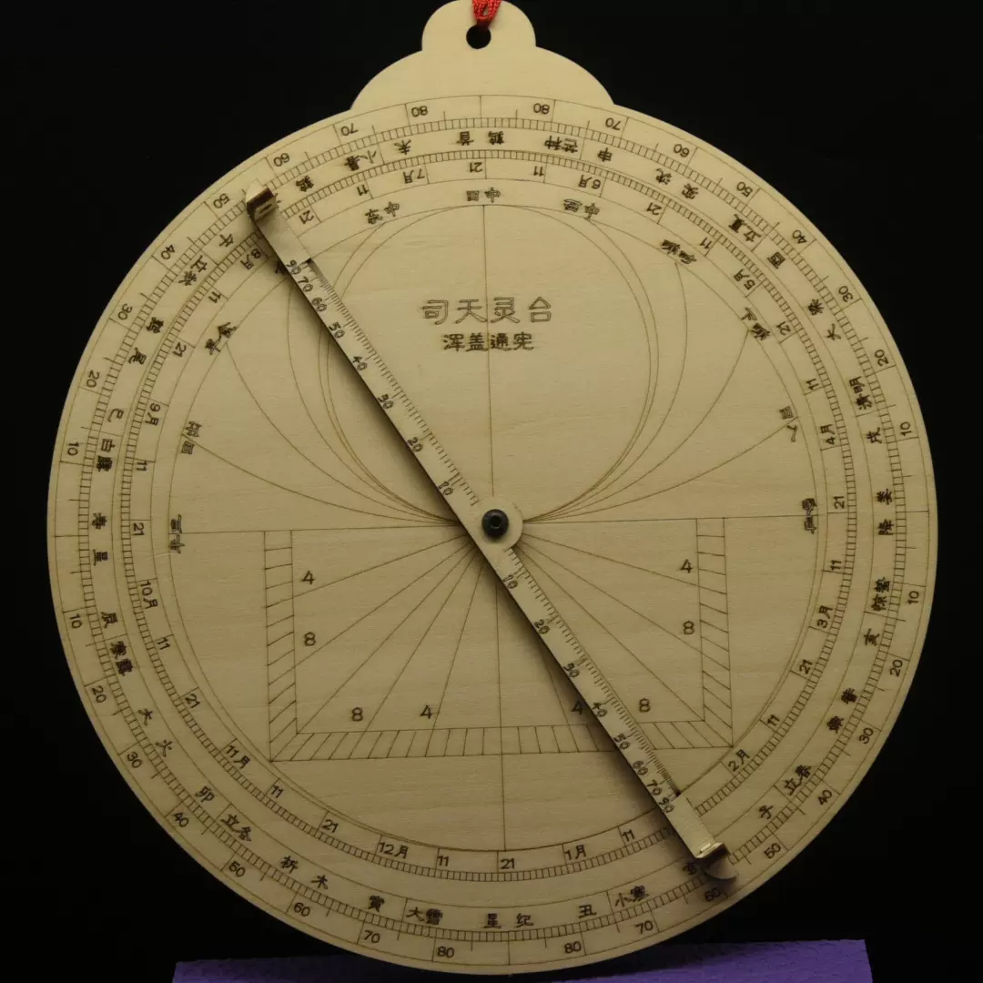 渾天儀・天球儀［古代天文機器］ 渾儀- 維基百科，自由的百科全書