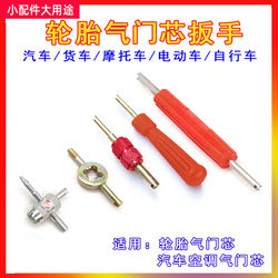 Car Tire American-Style Valve Core Disassembly Tool Valve Core Wrench Key Multi-Function Deflation Needle